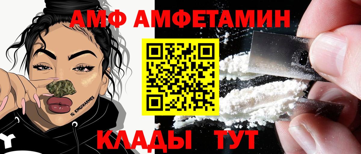АМФ 98%  Амфетамин  Елец  Вход с VPN 