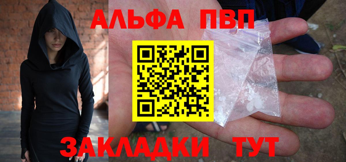 A PVP Crystall Елец