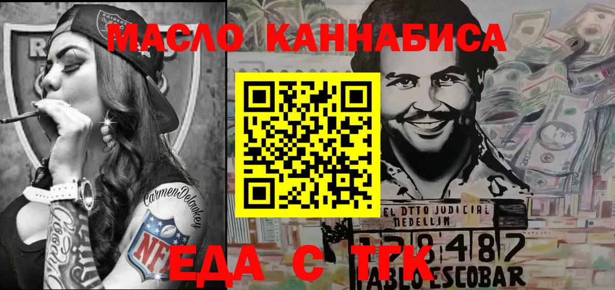 Canna-Cookies конопля  Вход с VPN  Елец 