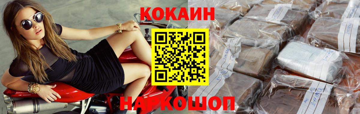 COCAIN VHQ  Вход с VPN  Cocaine 97%  Елец 