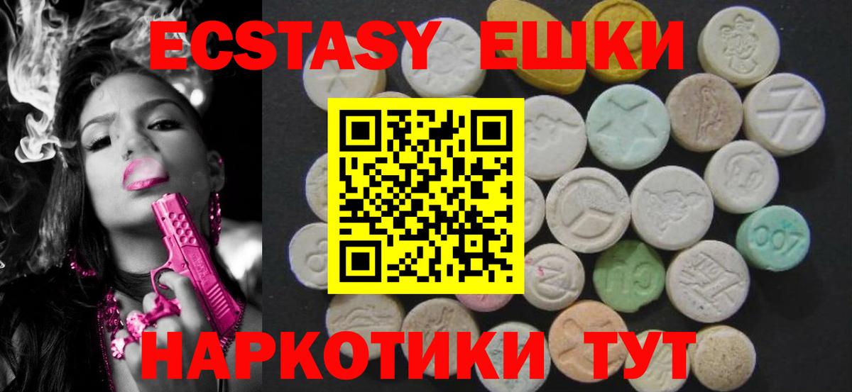 ЭКСТАЗИ VHQ Елец