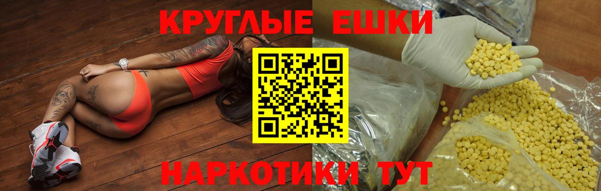 Елец  Ecstasy 99%  Вход с VPN  Ecstasy  ЭКСТАЗИ таблы 