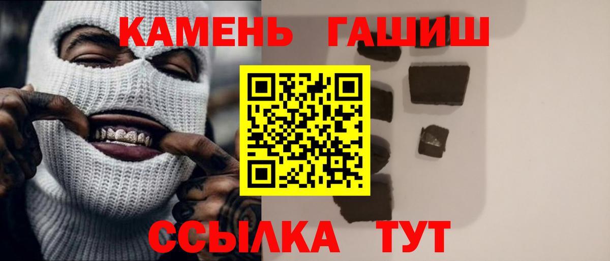Елец  ГАШИШ hashish  Вход с VPN 