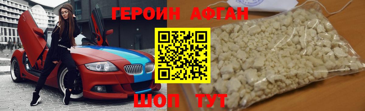 Героин VHQ  Вход с VPN  Героин  Елец 