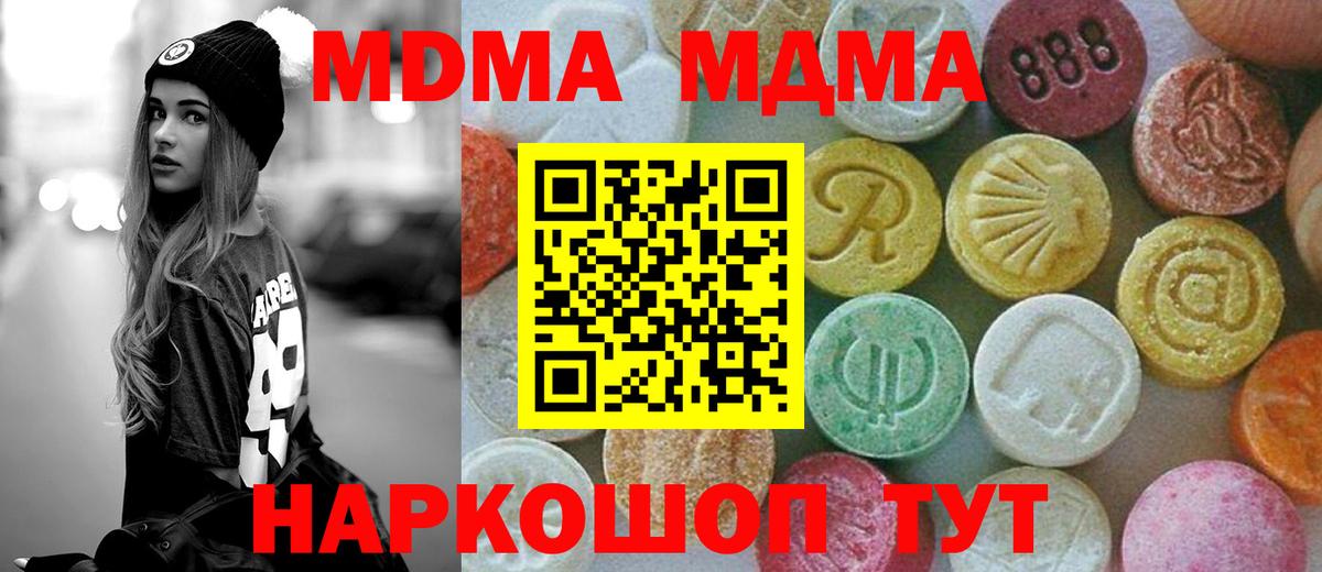 МДМА VHQ  MDMA молли  МДМА  Вход с VPN  Елец 
