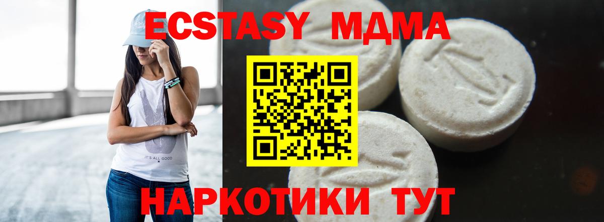 МДМА кристаллы Елец
