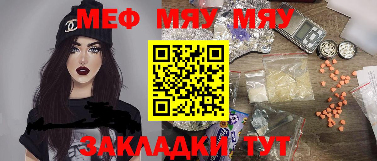 Меф мука Елец