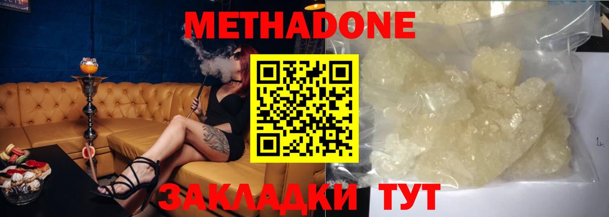 Елец  МЕТАДОН methadone  Вход с VPN 