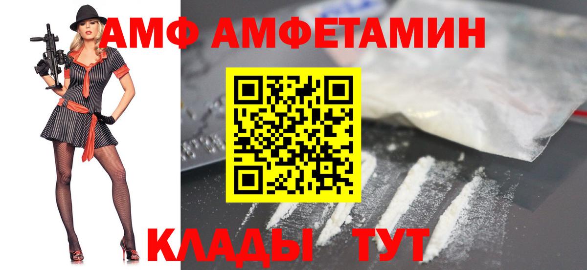 Елец  Метамфетамин мет  Вход с VPN 