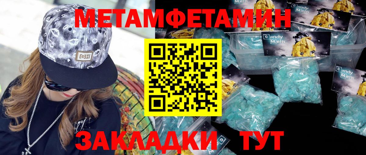 Метамфетамин пудра Елец