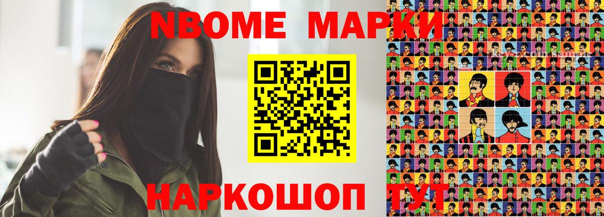 Елец  Марки N-bome 1,5мг  Марки N-bome 1,5мг  Марки N-bome  Вход с VPN 