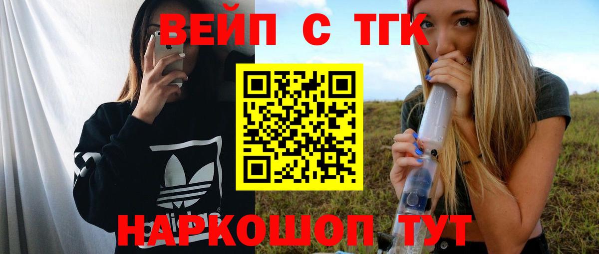 ТГК Wax  ТГК вейп  Елец  ОМГ ОМГ ссылка  Вход с VPN 