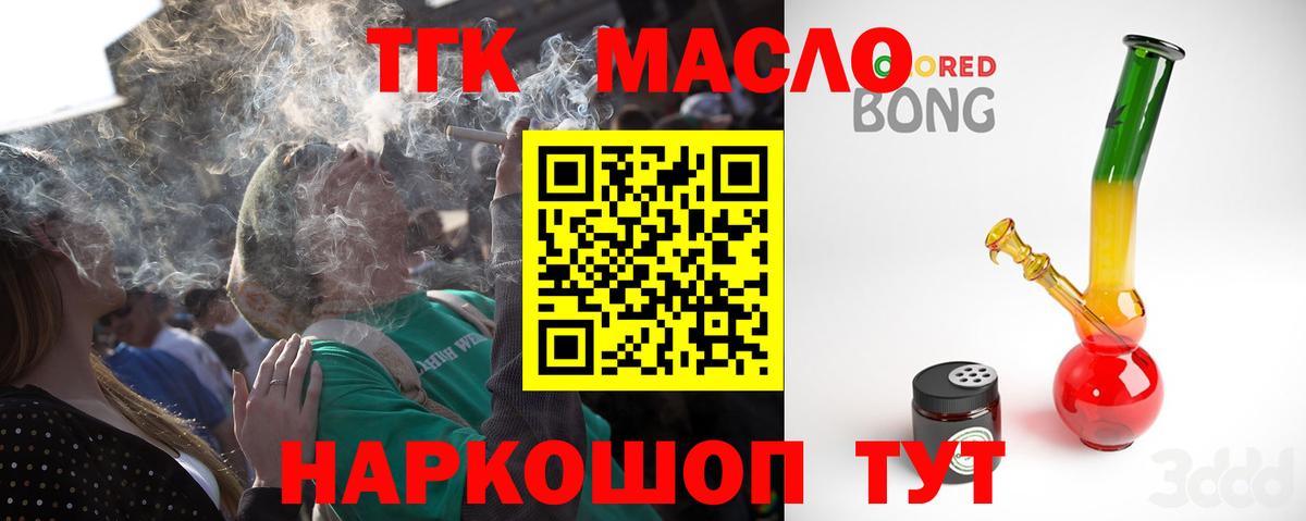 ТГК жижа Елец